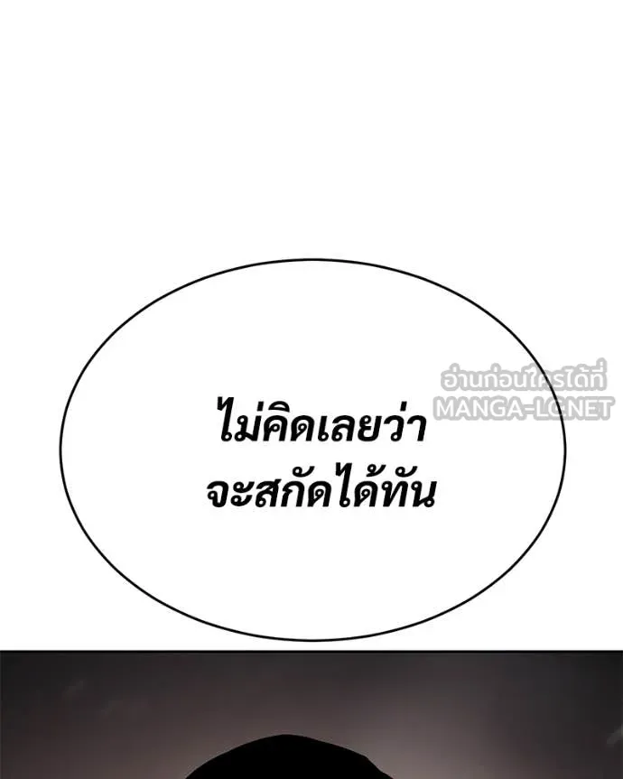 Baek XX ตอนที่ 161 รูปที่ 84