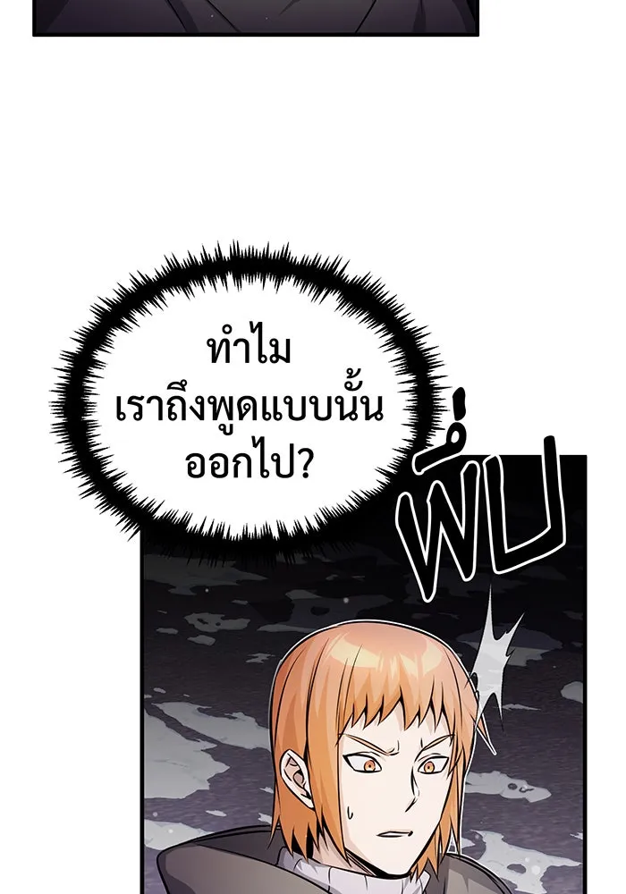 จอมเวทเกิดใหม่ในรอบ 66666 ปี ตอนที่ 68 รูปที่ 67