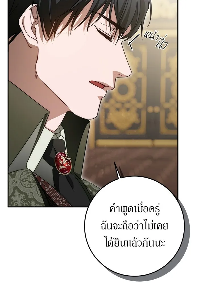 เบื้องหลังรอยยิ้มของเจ้าหญิง ตอนที่ 64 รูปที่ 110