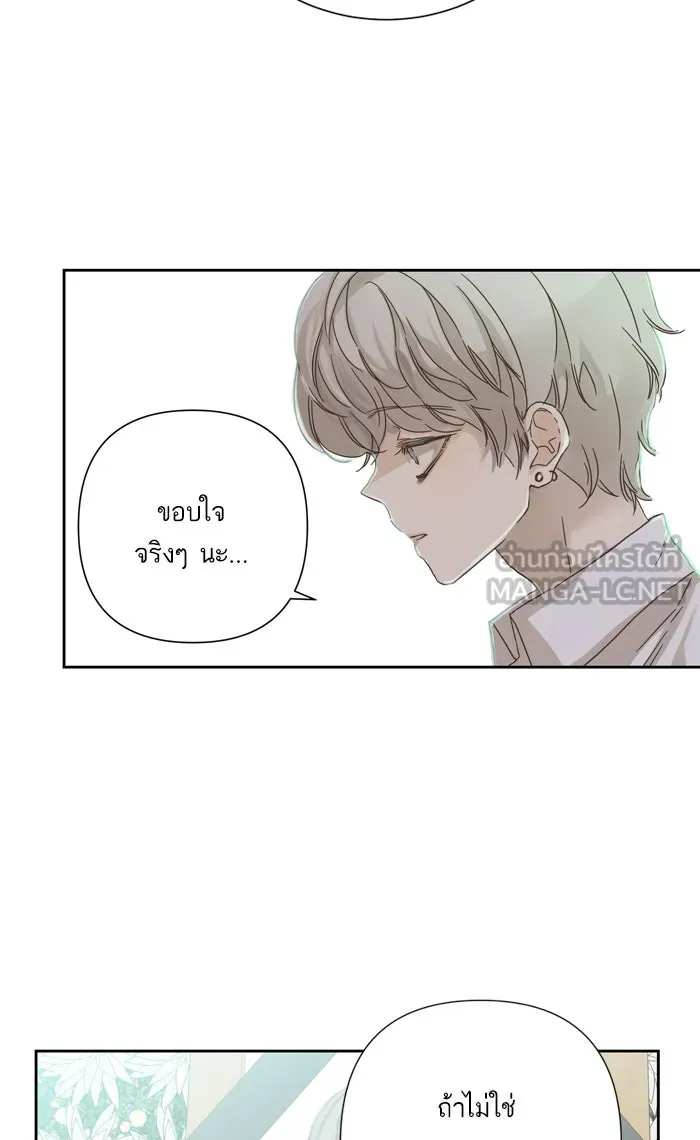 ฉันมันร้าย หรือเพราะโลกไม่น่ารัก ตอนที่ 56 รูปที่ 54