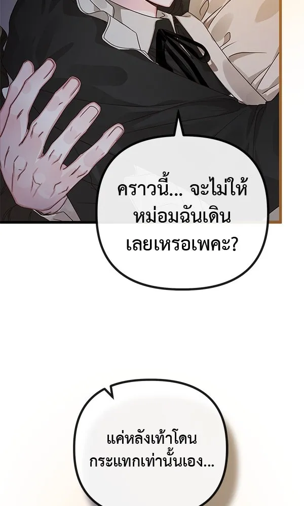 ชีวิตนี้เพื่อเธอ ตอนที่ 24 รูปที่ 4