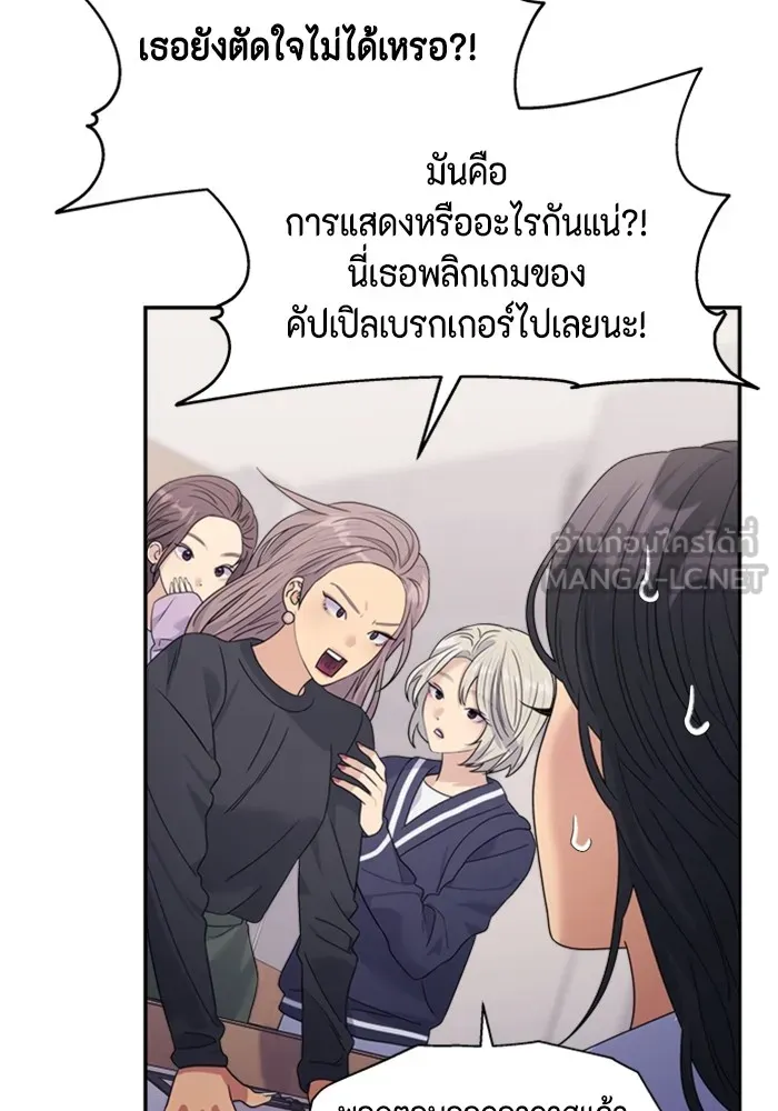 Couple Breaker ตอนที่ 32 รูปที่ 132