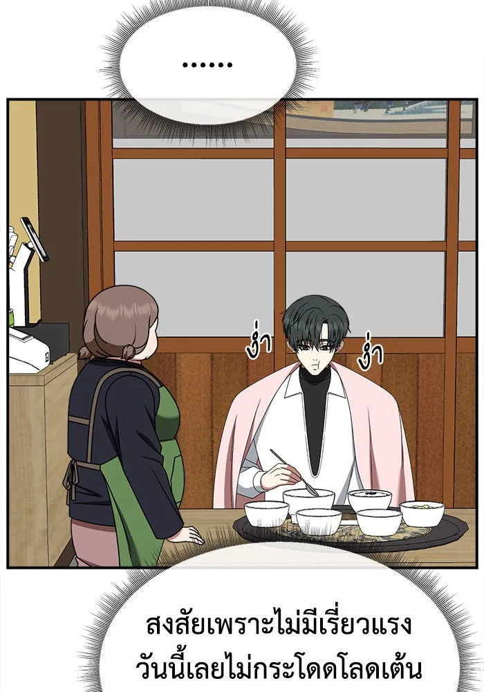 ช่วยเปลี่ยนฉันที ตอนที่ 276. ซีซัน 2 รูปที่ 169