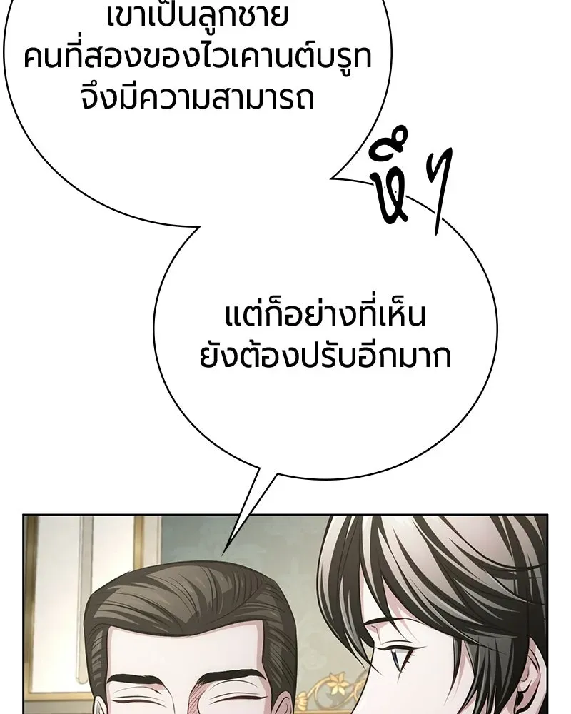 The Magic Tower_s Problem Child ต_วอ_นตรายแห_งหอคอยเวท ตอนที่ ตอนที่ 37 รูปที่ 149