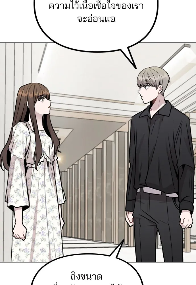 รักผิดแผน ตอนที่ 47 รูปที่ 104