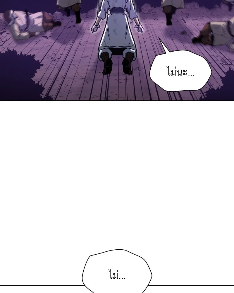 เกิดอีกทีเป็นว่าที่ประมุขลัทธิมาร ตอนที่ 32 รูปที่ 14