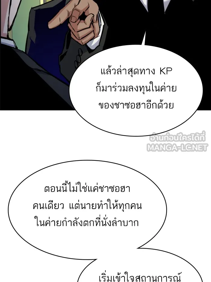 พี่ชายสายบอดี้การ์ด ตอนที่ 61 รูปที่ 12