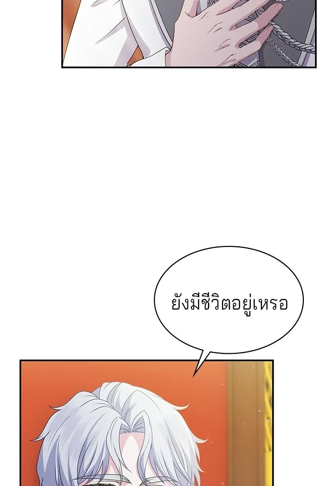 เวทฟื้นฟูได้ผลดีเกินไปแล้ว ตอนที่ 31 รูปที่ 86
