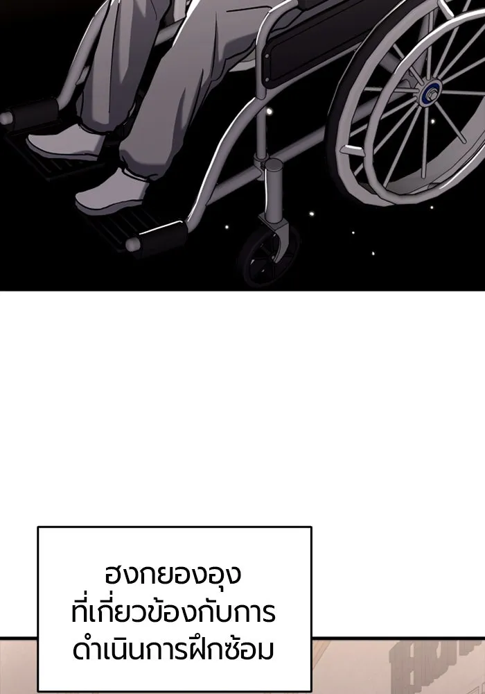 มือพิพากษา ตอนที่ 9 รูปที่ 161