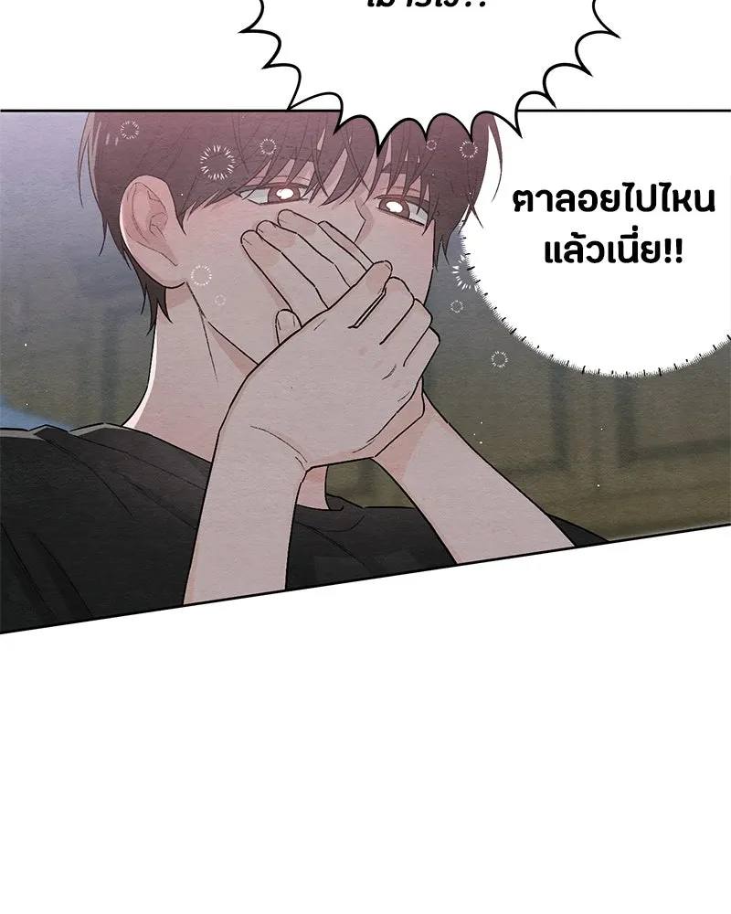 เป็นวัยรุ่นมันเหนื่อย ตอนที่ 25 รูปที่ 17