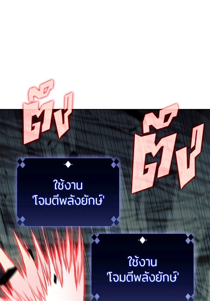 ผู้เล่นหน้าใหม่เลเวลแมกซ์ ตอนที่ 141 สวรรค์แห่งความเพ้อฝัน (2) รูปที่ 37