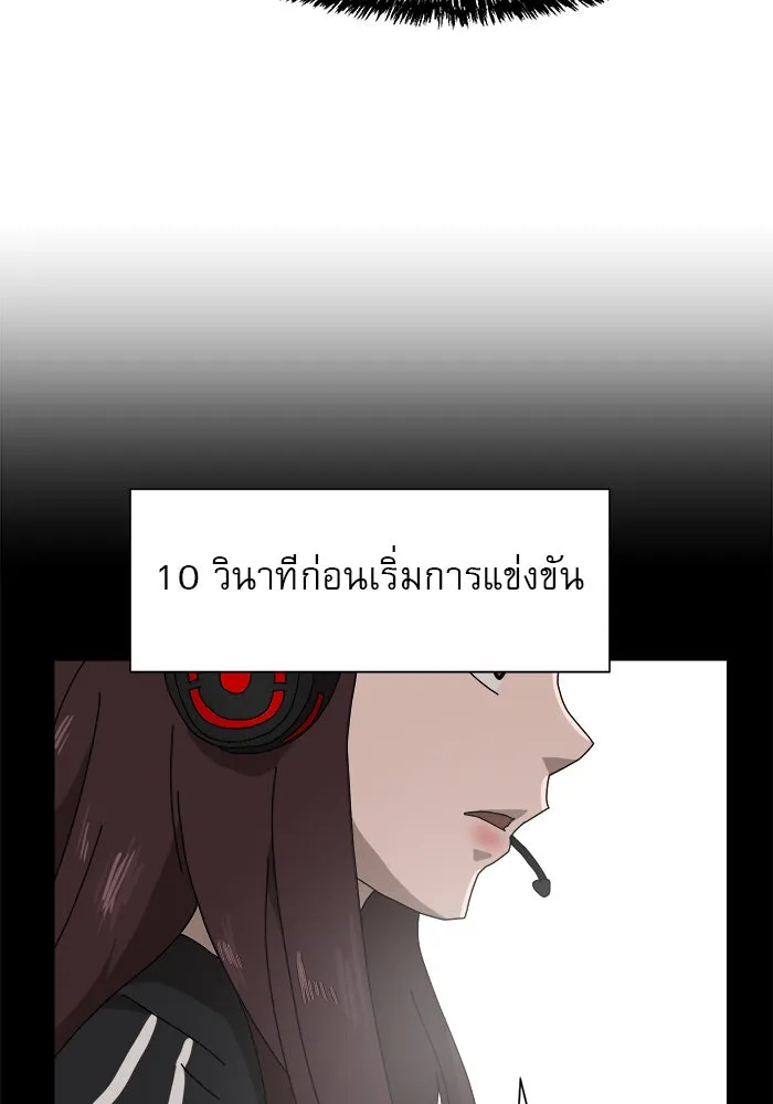 Double Click ตอนที่ 9 รูปที่ 107