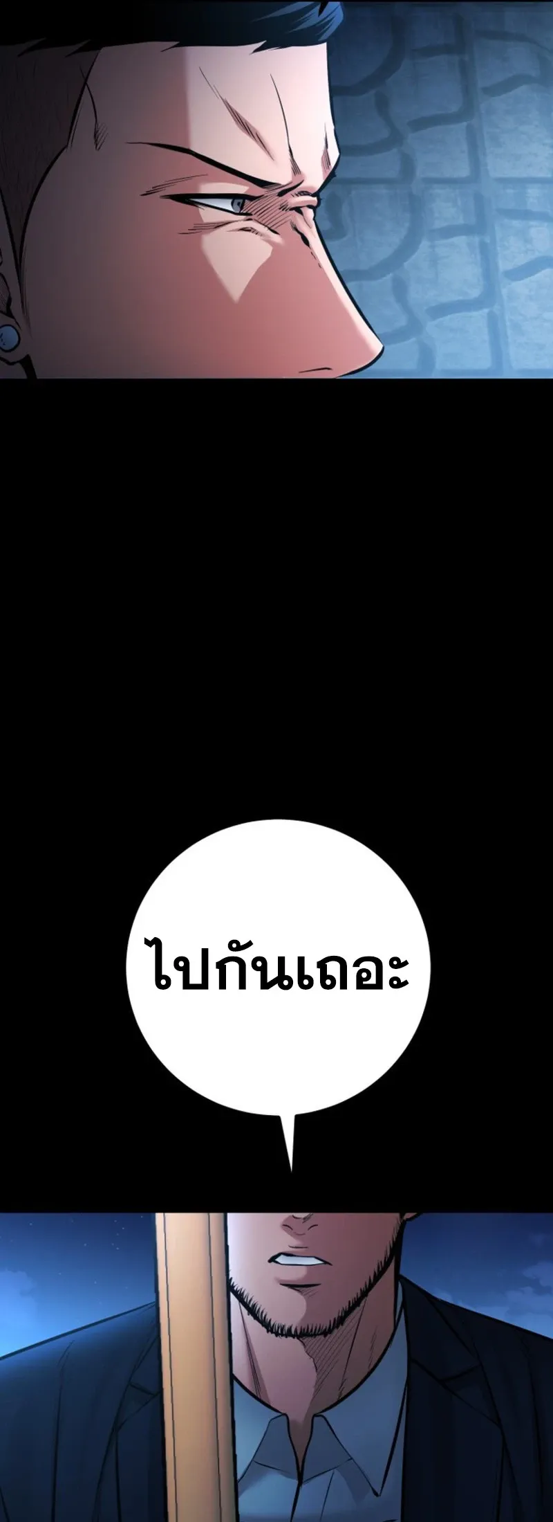 Blade of Retribution ดาบแห_งการลงท_ณฑ_ ตอนที่ ตอนที่ 86 รูปที่ 8