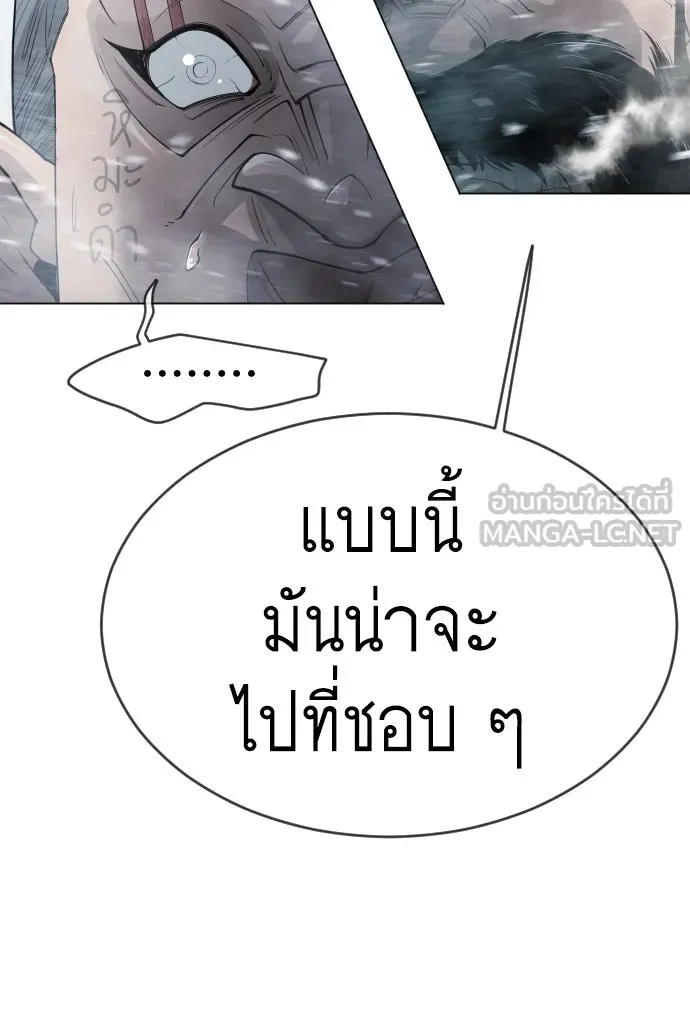 ยุคแห่งยอดมนุษย์ ตอนที่ 55 รูปที่ 27