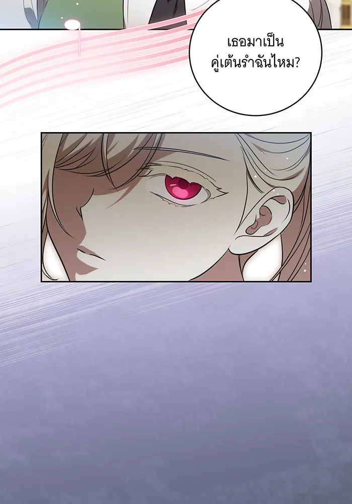 ทุกอย่างที่เสียไป ฉันขอทวงคืน ตอนที่ 9 รูปที่ 44