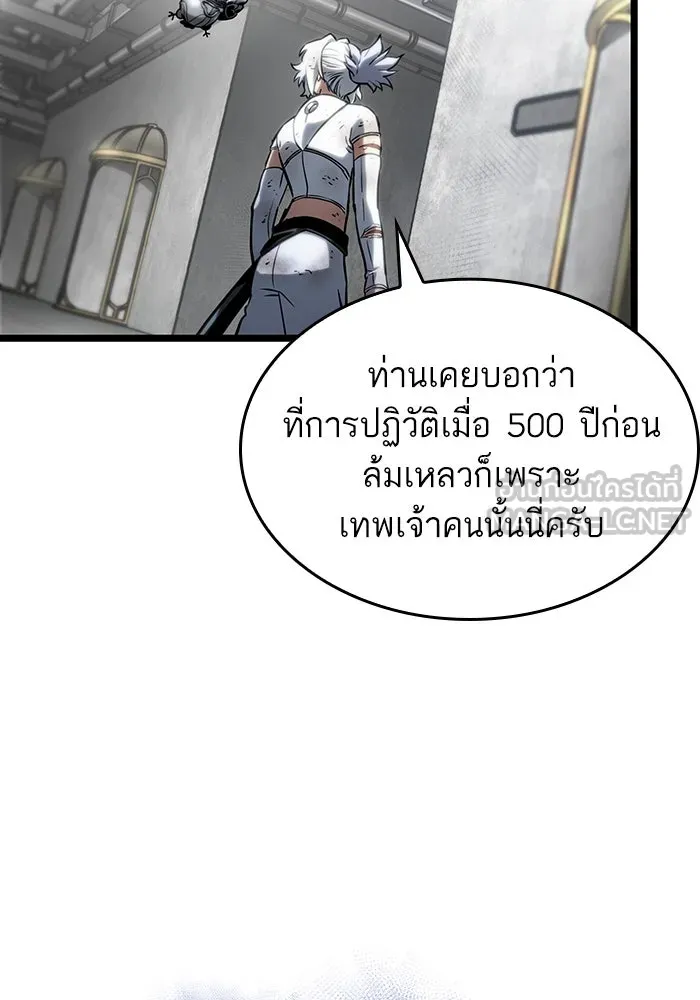 หลังวันสิ้นโลก ตอนที่ 128 รูปที่ 24