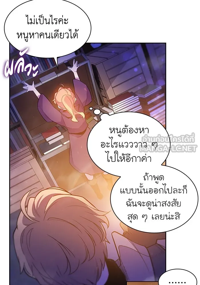 ฟิลเลียโรเซ่กับคำทำนายแห่งมงกุฎหนาม ตอนที่ 19 รูปที่ 60