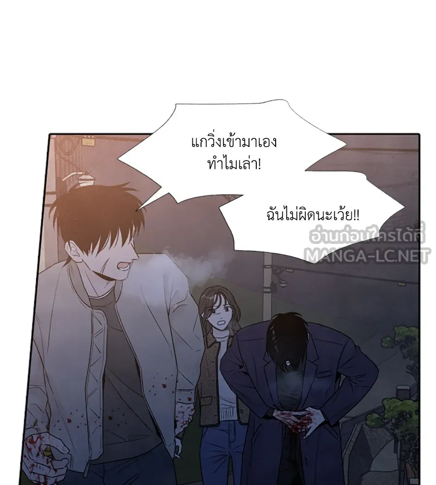 เหตุผลของคนไม่อยากอยู่ ตอนที่ 73 รูปที่ 6