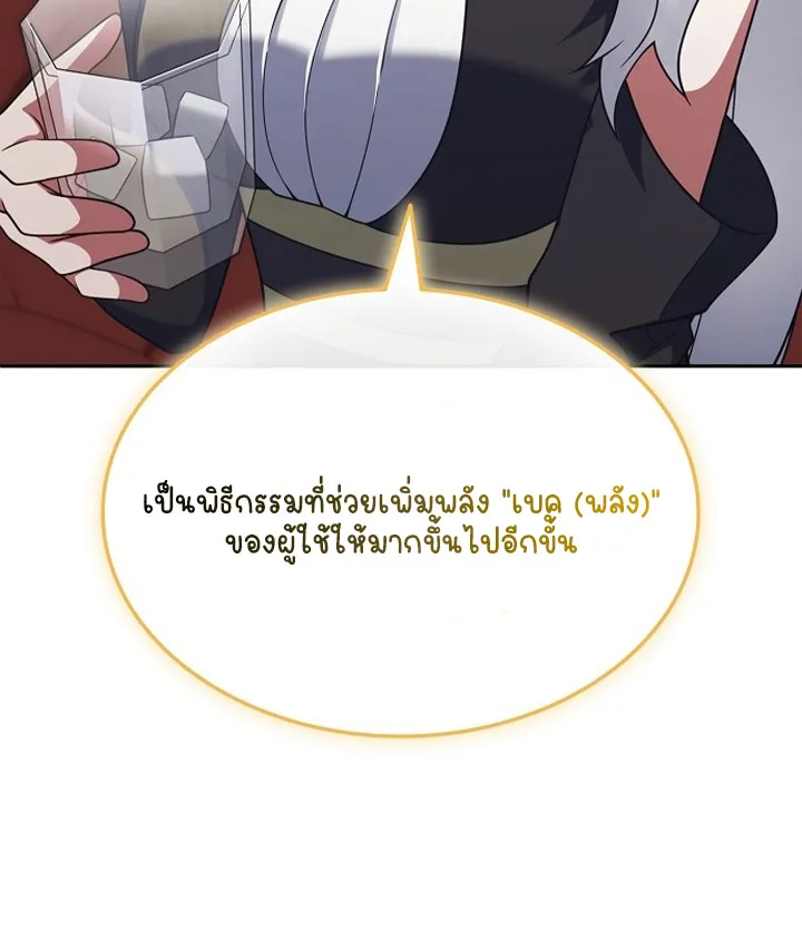 Part-Time Grim Reaper ตอนที่ ตอนที่ 40 รูปที่ 66