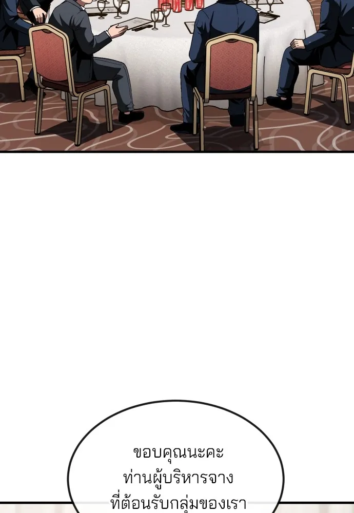 สนิมเชือดเลือดสาด ตอนที่ 24 รูปที่ 38