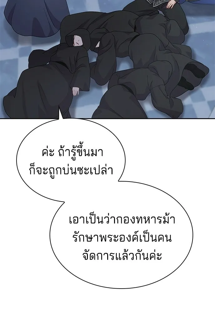 เวทฟื้นฟูได้ผลดีเกินไปแล้ว ตอนที่ 22 รูปที่ 98