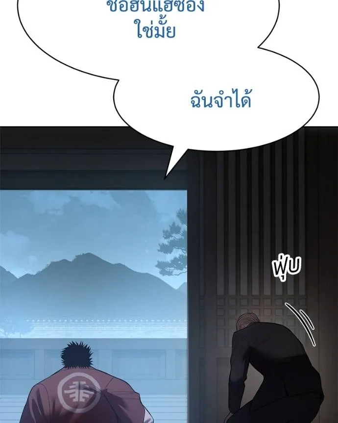 Baek XX ตอนที่ 104 รูปที่ 8