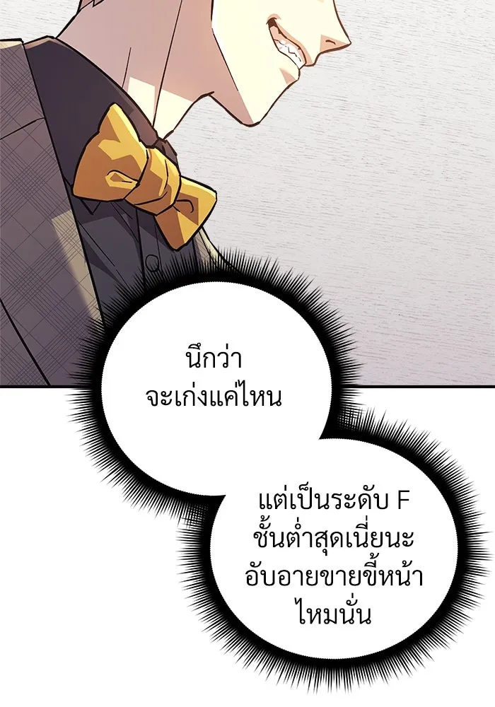 สัปดาห์นี้งดอัปตอนใหม่ ตอนที่ 91 รูปที่ 34