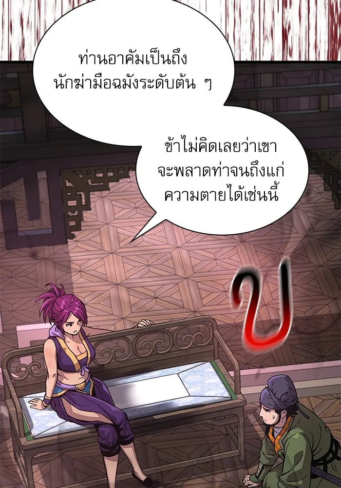 ลับลางลวง ตอนที่ 28 ฮาแชริน รูปที่ 46