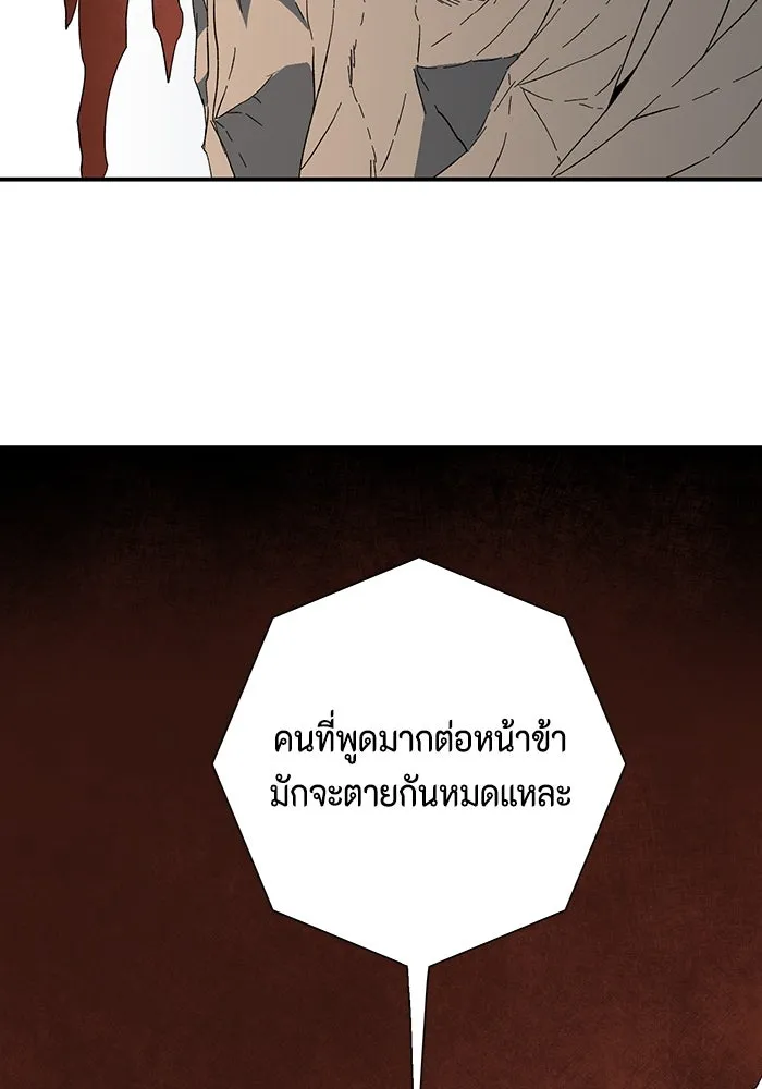 หนึ่งก้าวสู่เจ้ามาร ตอนที่ 118 เป้าหมาย (38) รูปที่ 103