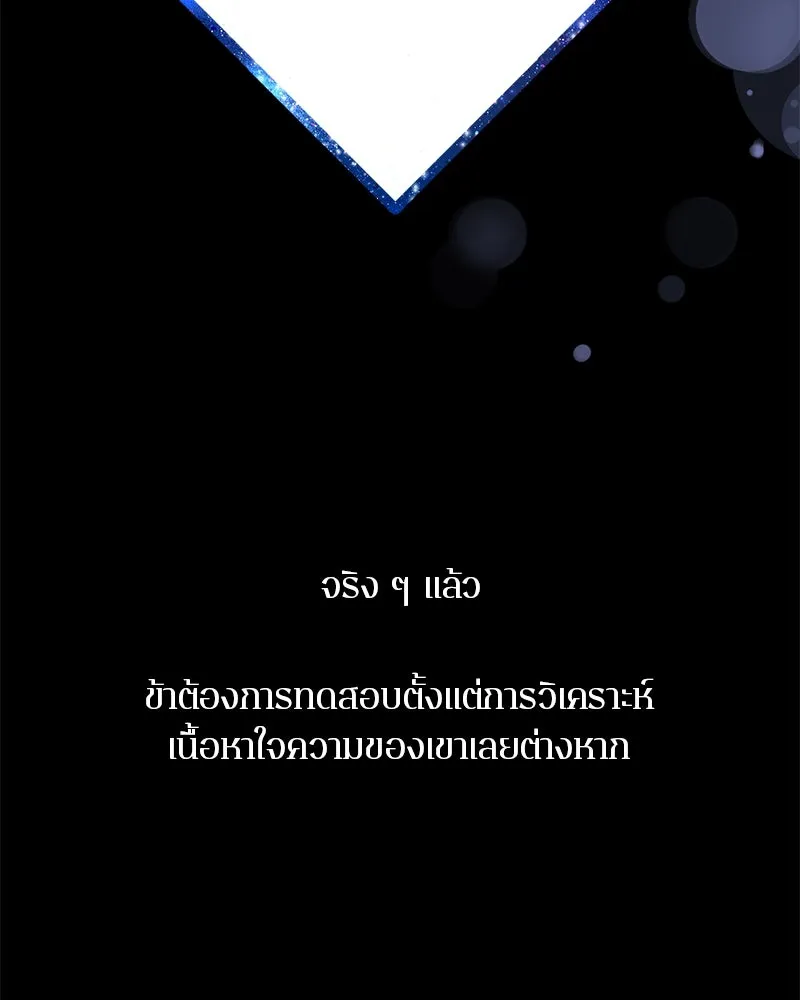 ตำนานเทพธิดาตกสวรรค์ ตอนที่ 74 รูปที่ 35