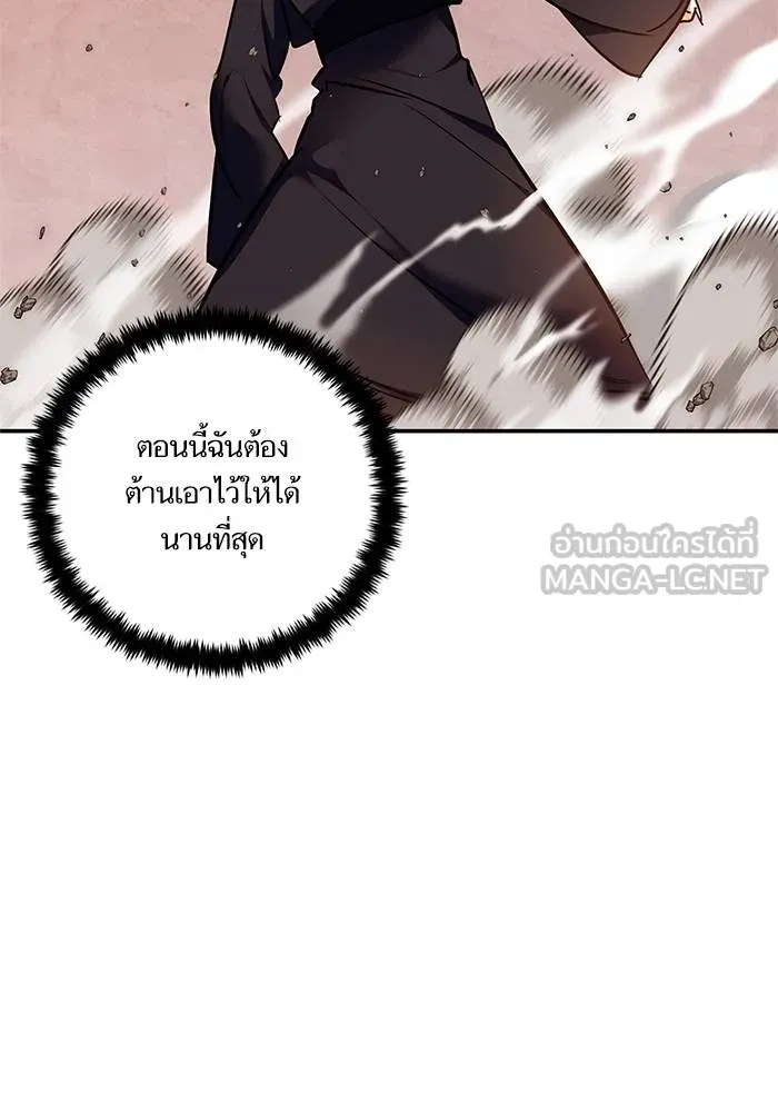 Return to Player ตอนที่ 141 รูปที่ 22