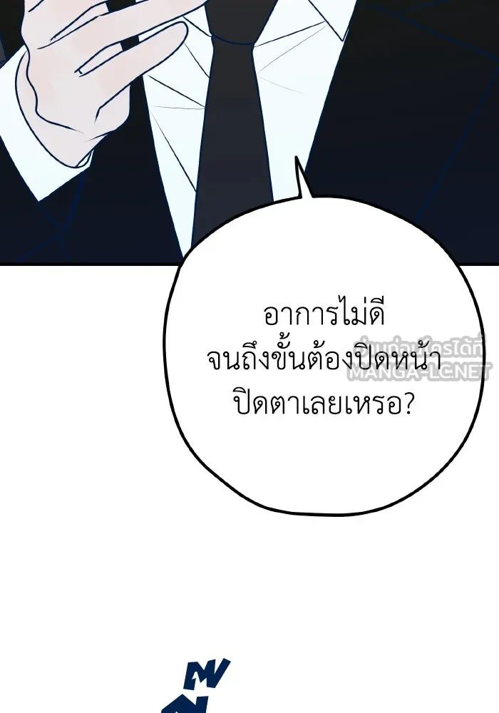 รักนี้ไม่มีรีไซเคิล ตอนที่ 100 รูปที่ 48