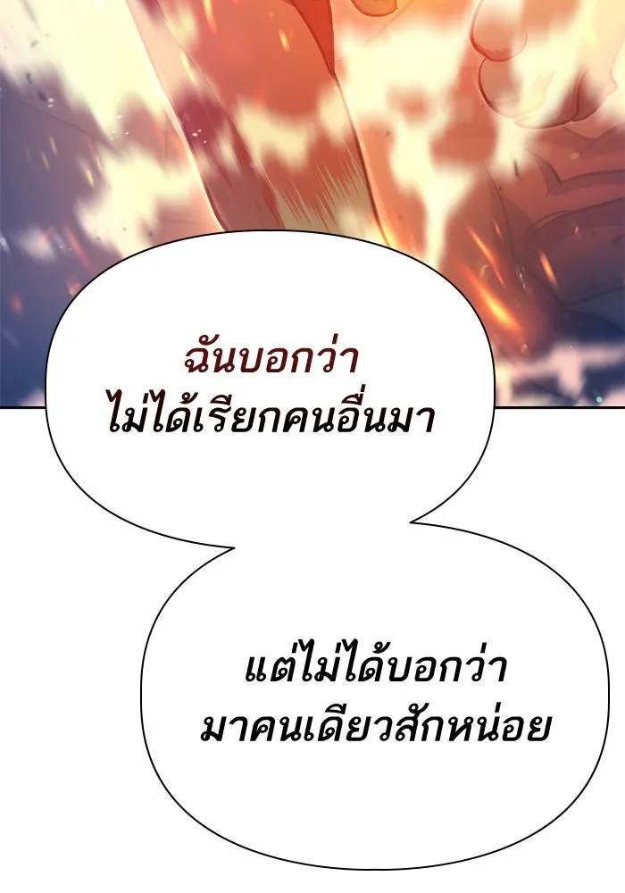 My S-Class Hunters ตอนที่ 107 สิ่งที่เคยแกล้งทำเป็นลืม (1) รูปที่ 127