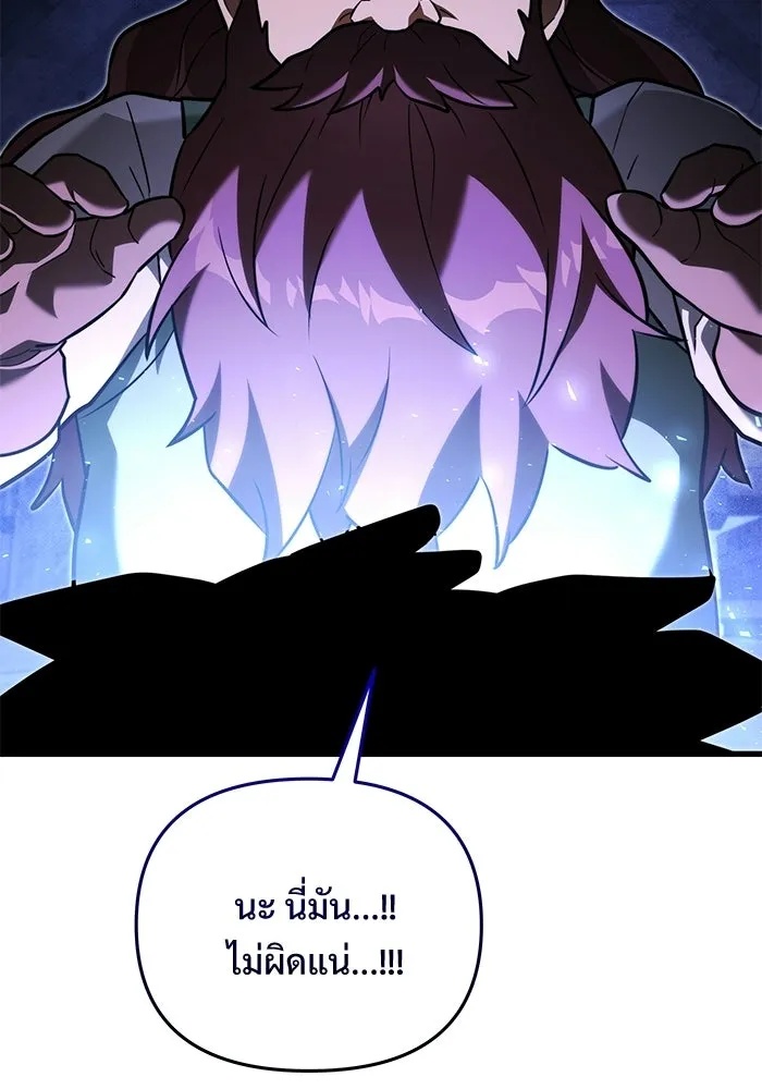อัศวินดำล่าท้าเวลา ตอนที่ 56 รูปที่ 137