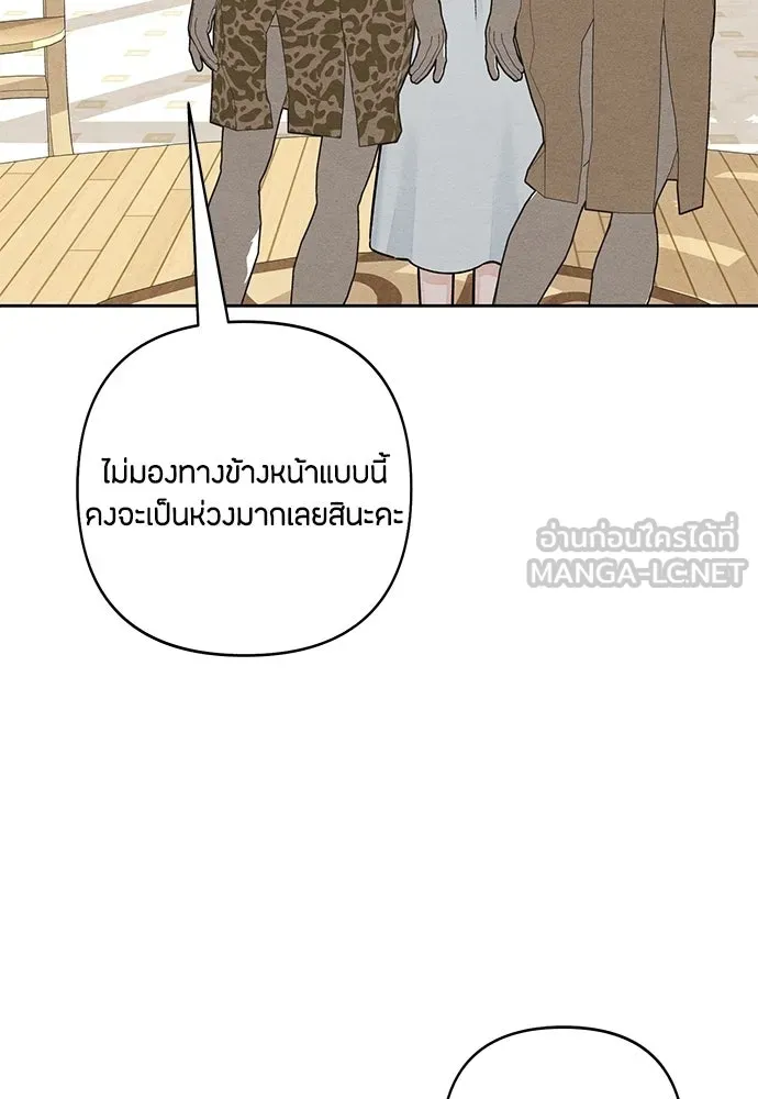 เป็นวัยรุ่นมันเหนื่อย ตอนที่ 117 รูปที่ 93