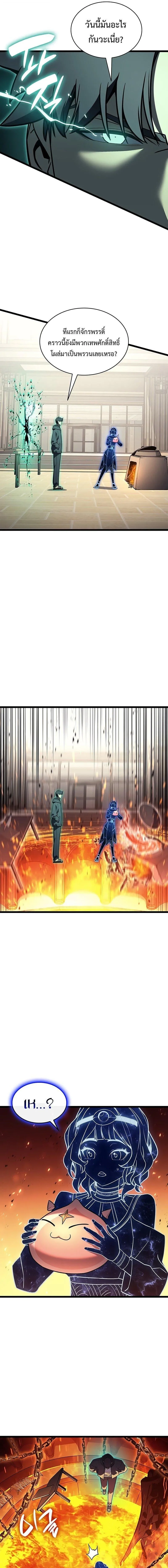 The Return of the Disaster-Class Hero ตอนที่ ตอนที่ 153 รูปที่ 15