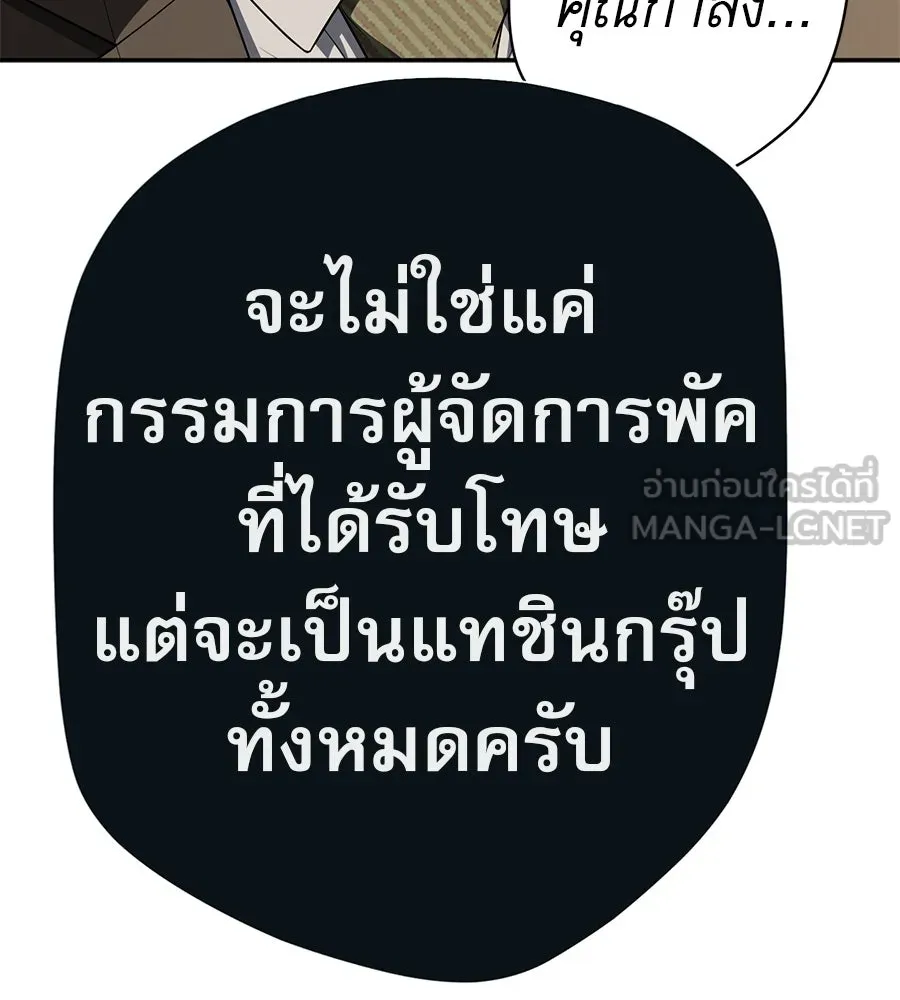 คอลเซ็นเตอร์เปลี่ยนชีวิต ตอนที่ 87 บิ๊กดีล รูปที่ 69