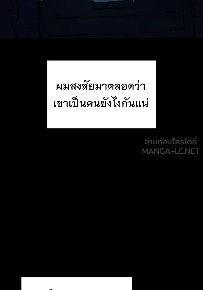 เกิดใหม่พร้อมพลังแห่งราชัน ตอนที่ 44 รูปที่ 45