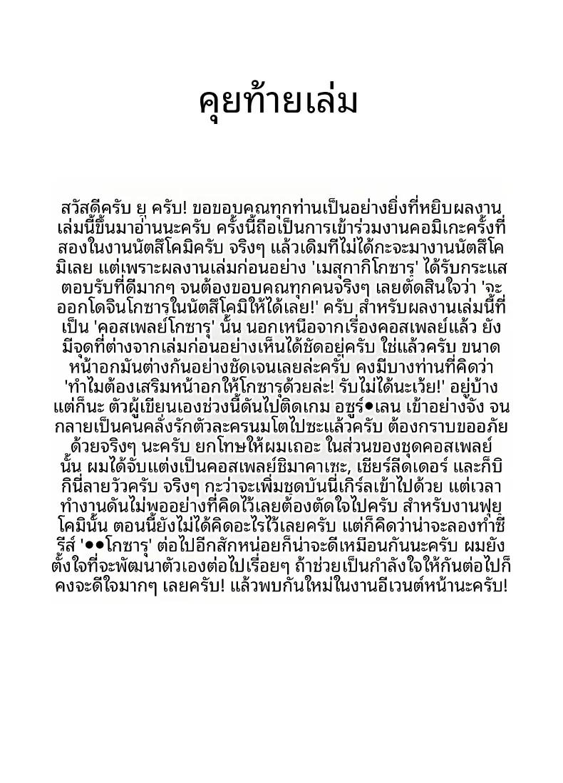 Doujin-Lc- อ่าน โดจิน มังฮวา เกาหลี ญี่ปุ่น จีน แปลไทย สาวคอสเพลย์มาเเล้ว (Yuu) (Kazama Iroha) ตอนที่ 1 2 3 4 5 6 7 8 9 10 11 12 13 14 ฟรี ไม่มีโฆษณา อ่าน โดจิน Manhwa เกาหลี ญี่ปุ่น จีน เรามีครบ คัดมาให้เน้นๆ โดจิน 18+ รับประกันความฟินโดย  Doujin Lc