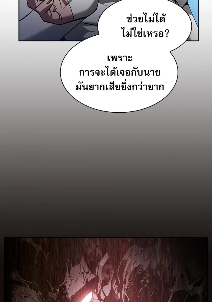 นักดาบอัจฉริยะจากอะคาเดมี ตอนที่ 43 รูปที่ 77