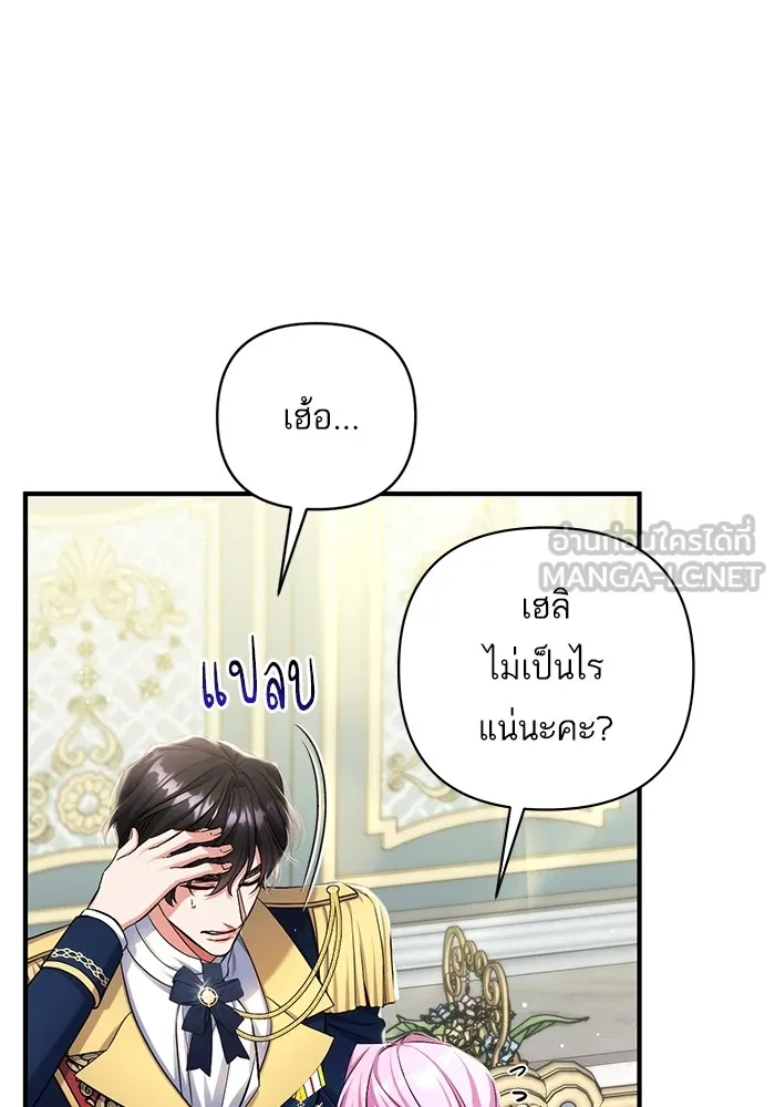 แด่ตัวละครโปรดที่ถูกทิ้ง ตอนที่ 54 รูปที่ 30