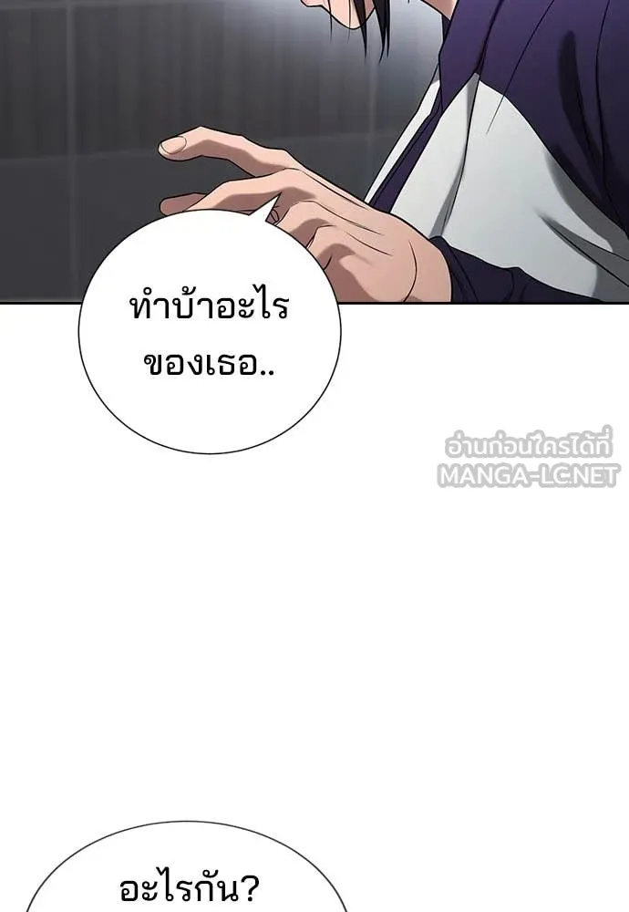 คูเซรา ตอนที่ 34 รูปที่ 29