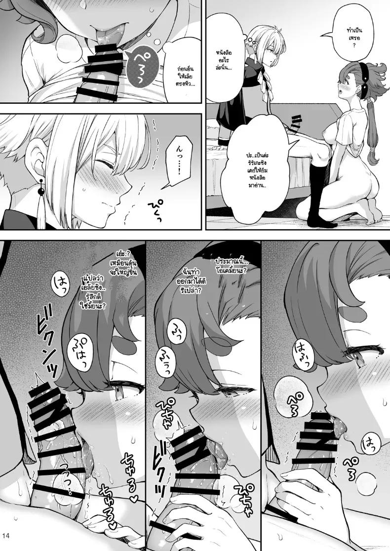 Doujin-Lc- อ่าน โดจิน มังฮวา เกาหลี ญี่ปุ่น จีน แปลไทย ซูเล็ตตากับเอลันในห้องที่ออกไม่ได้ถ้าหากไม่มีเซ็กส์ ตอนที่ 1 2 3 4 5 6 7 8 9 10 11 12 13 14 ฟรี ไม่มีโฆษณา อ่าน โดจิน Manhwa เกาหลี ญี่ปุ่น จีน เรามีครบ คัดมาให้เน้นๆ โดจิน 18+ รับประกันความฟินโดย  Doujin Lc