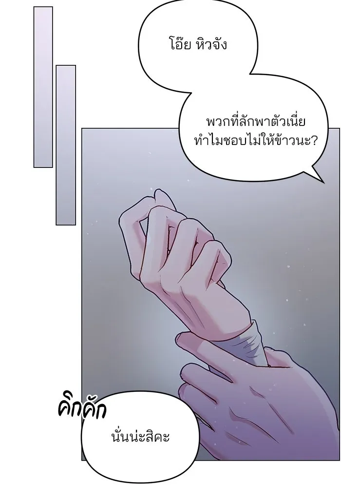 คู่มือคว้าหัวใจนายตัวร้าย ตอนที่ 37 รูปที่ 64