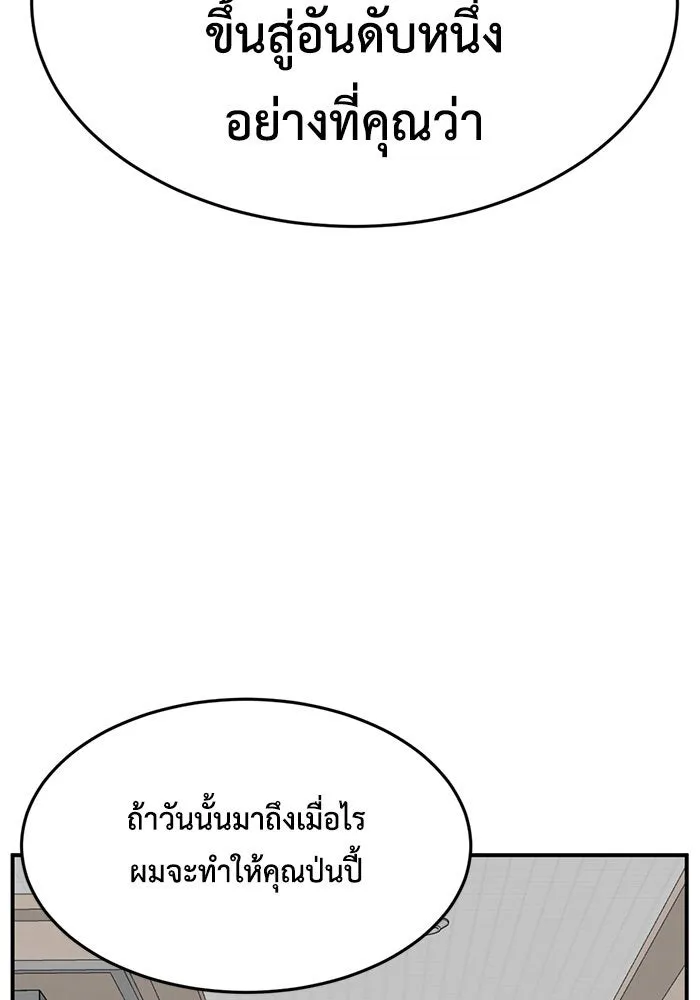 ช่วยเปลี่ยนฉันที ตอนที่ 170. คโยแทฮี 10 รูปที่ 97