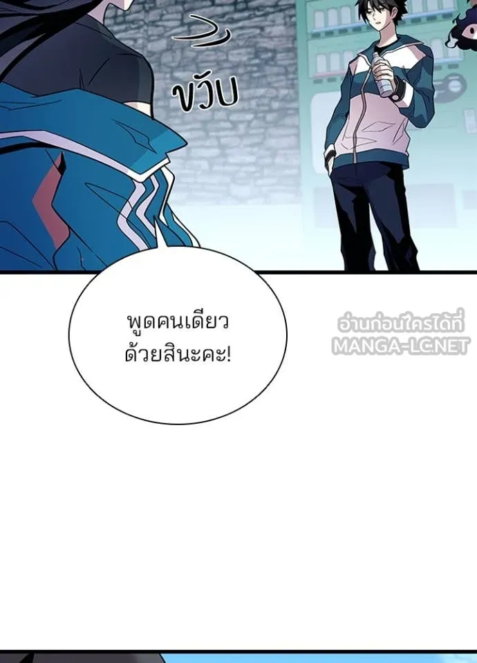 Villain to kill ตอนที่ 185 รูปที่ 124