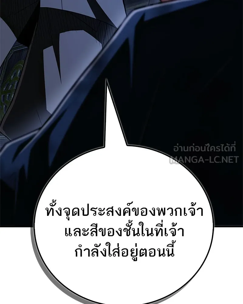 สุดยอดเทรนเนอร์แห่งยุทธภพ ตอนที่ 81 หมื่นมาร...ก้มกราบศิโรราบ รูปที่ 78