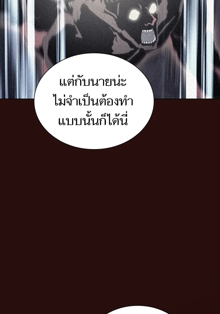 ผู้เล่นขั้นเทพแห่งหอคอยฝึกสอน ตอนที่ 172 รูปที่ 145