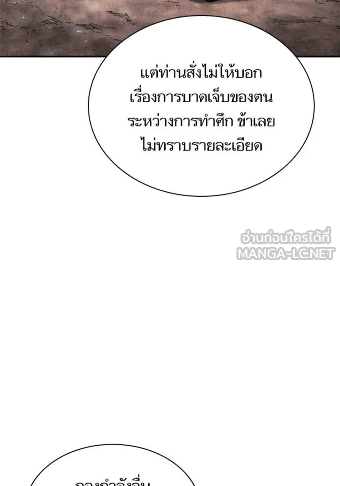 ชาตินี้น้องขอเป็น ตอนที่ 168 รูปที่ 39