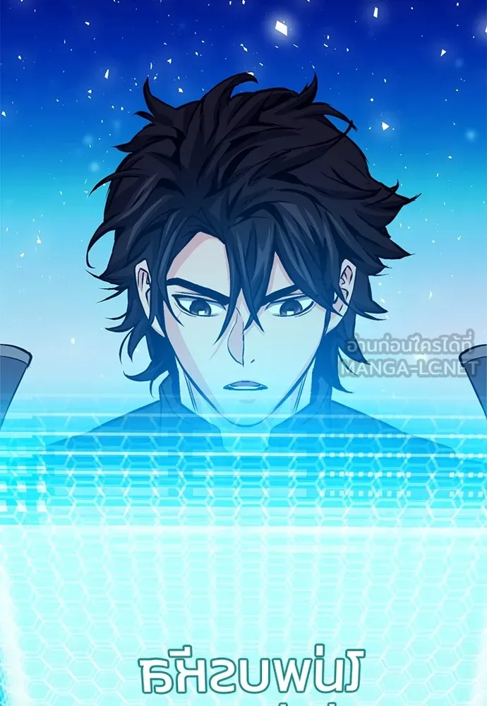 ดรูอิดแห่งสถานีโซล ตอนที่ 112 รูปที่ 60